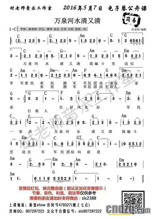 中国电子琴在线论坛