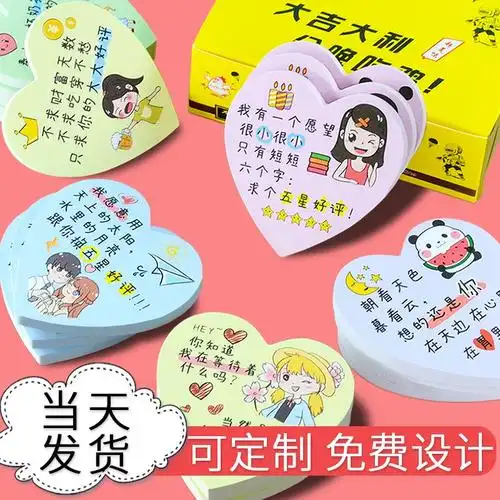 好评价贴纸外卖好评价卡求五星好评好评语标签便利贴定制餐饮创意