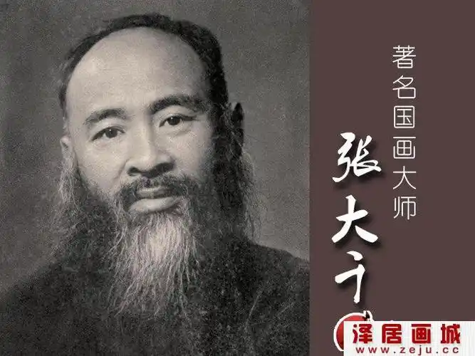 张大千简介近代著名画家张大千资料介绍