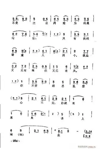 京剧 空城计简谱_京剧 空城计京剧曲谱曲谱_京剧曲谱_818简谱曲谱网