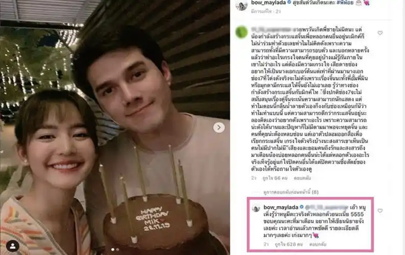 bow否认与mik交往网友传闻太夸张