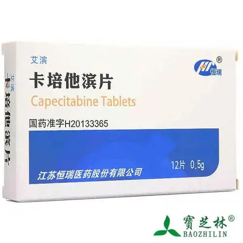 henry/恒瑞 卡培他滨片 0.5g*12片/盒