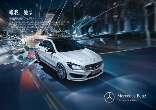 twoquarters2015年作品奔驰cla汽车广告