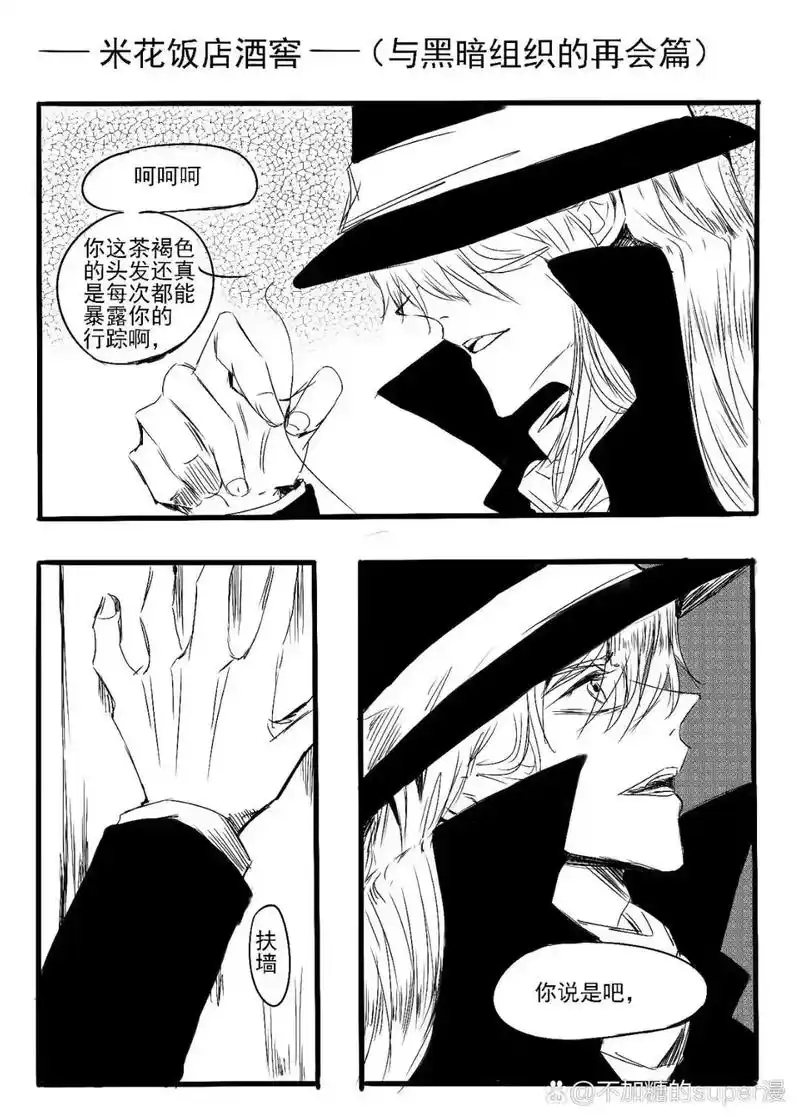 o.#热门话题 #名侦探柯南 #琴酒#灰 - 抖音