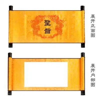 影视古装戏剧道具圣旨家法会玉旨双卷轴布面空白双龙意旨摆件