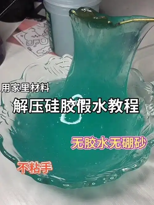 假水教程