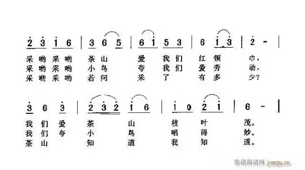 少先队员采茶歌简谱_少先队员采茶歌七字歌谱曲谱_七字歌谱_818简谱