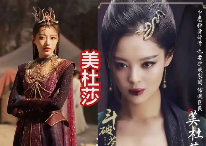 第一部中的美杜莎是由辛芷蕾出演的,扮相上要更加的出彩一点.