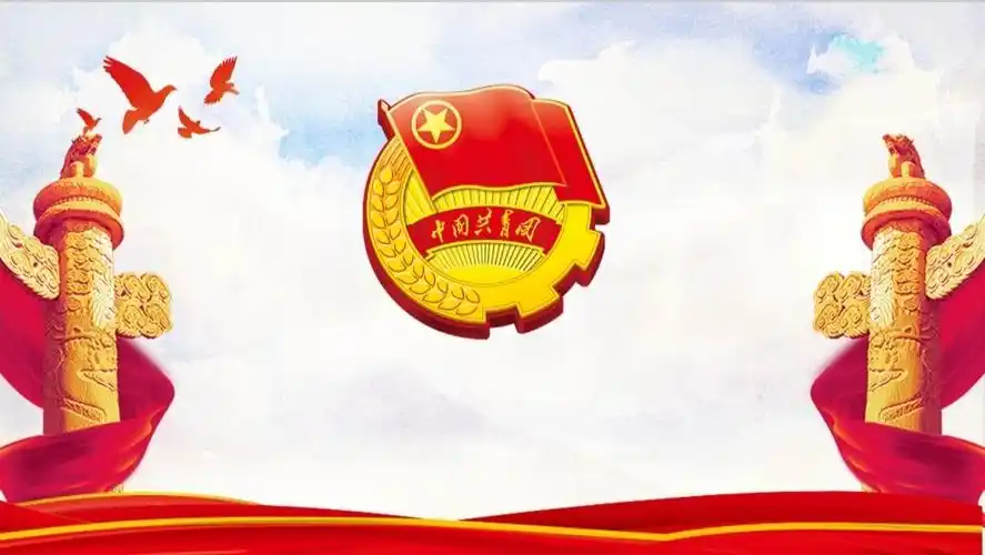 白城市第四中学"青春向党新时代 砥砺奋进新征程"入团宣誓仪式