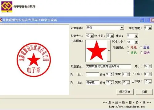 想做个圆形印章玩玩,就是那种电子版的,谁有简单的办法,推荐一下吧