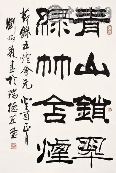 刘炳森 隶书 镜心 水墨纸本 收藏资讯|艺术家|书画家|书画名人|书法家