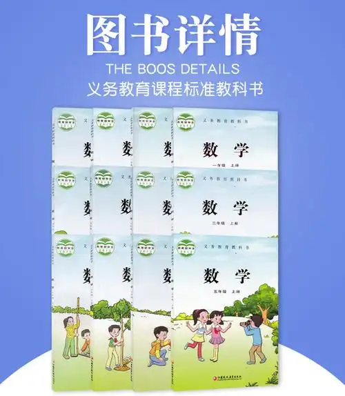 包邮2020春苏教版小学数学教科书16年级上下全套12本江苏小学教材小