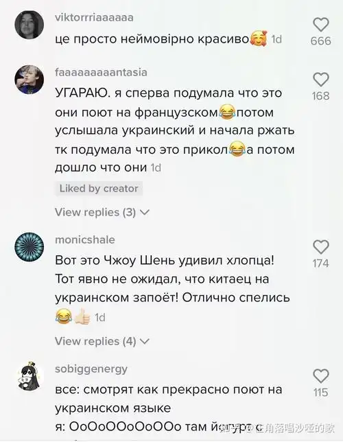 评论区全是这种我看不懂的文字,猜测应该是乌克兰语(或者俄语?).