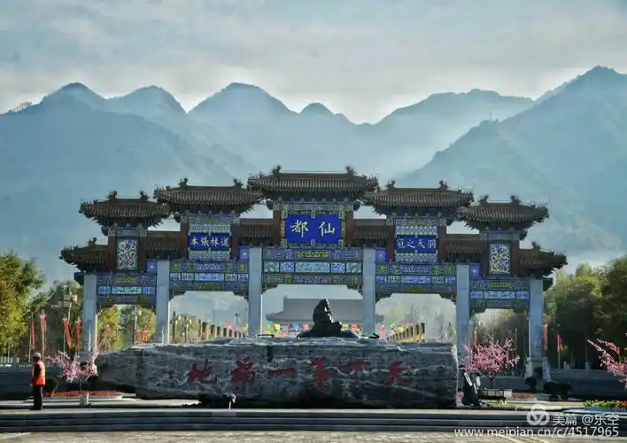 西安第二天终南山财神文化区仙都(楼观台)晚宴