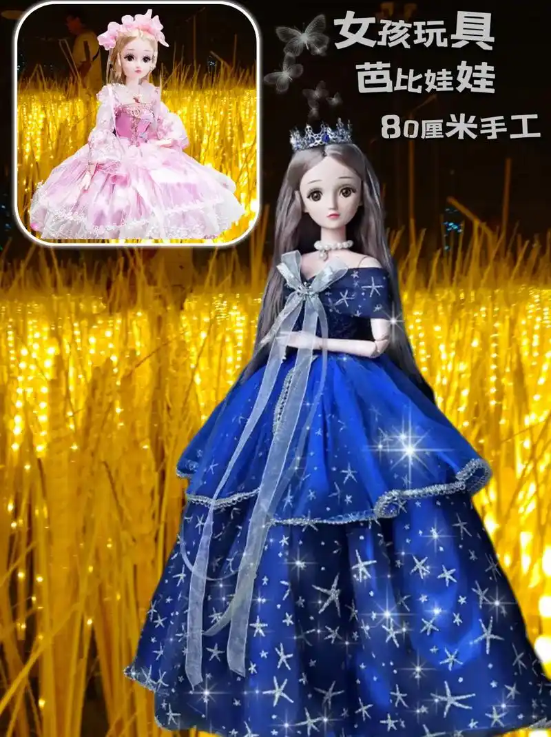 女孩玩具芭比娃娃80厘米手工