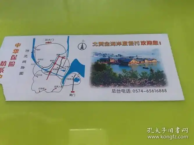 象山影视城门票