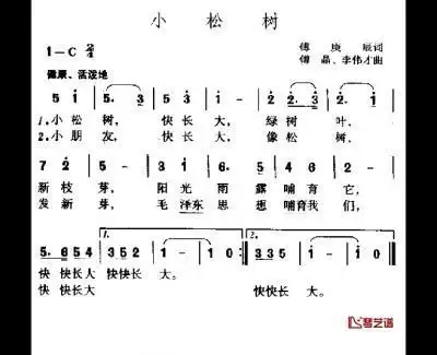 小松树简谱 幼儿园儿歌演唱
