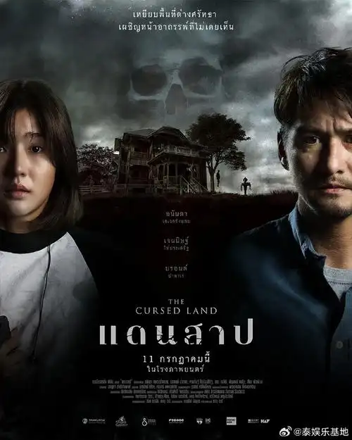 将泰国的政治和种族紧张局势浓缩成一部惊险的,跨越时间的恐怖电影