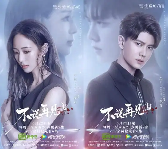 任嘉伦主演电视剧不说再见热播全景式展现缉毒警察鲜活形象