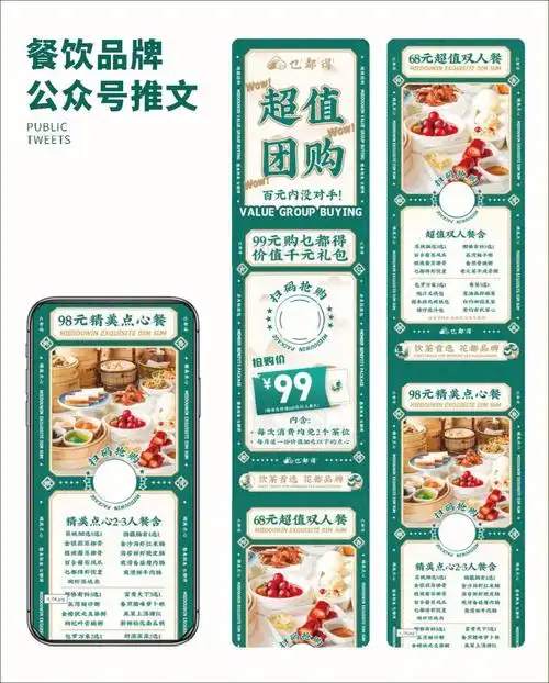 餐饮品牌微信公众号推文设计&港式茶餐厅