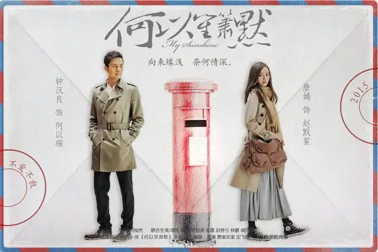 何以笙箫默壁纸图片