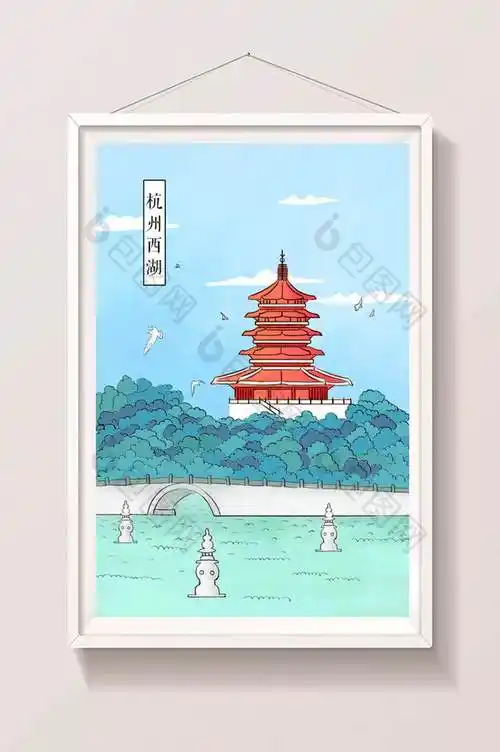 手绘清新城市地标风景建筑杭州西湖插画杭州西湖简笔画手抄报第1页