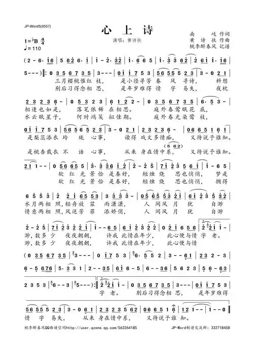 一些非常不错的古风歌曲曲谱,收藏!