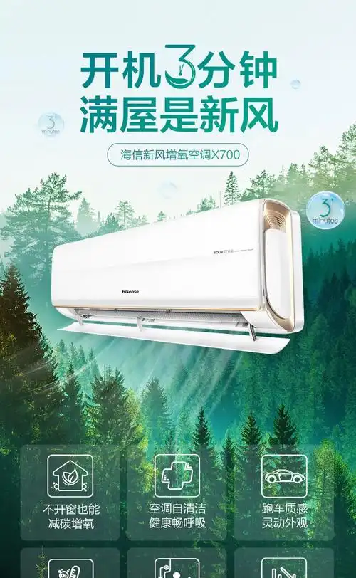 海信hisense新风空调新一级能效变频新风增氧壁挂式空调挂机健康家50