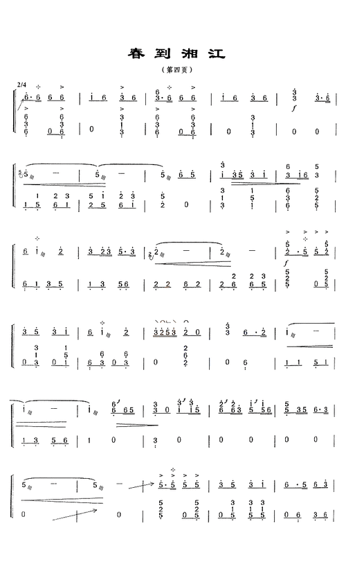 春到湘江-发簪网