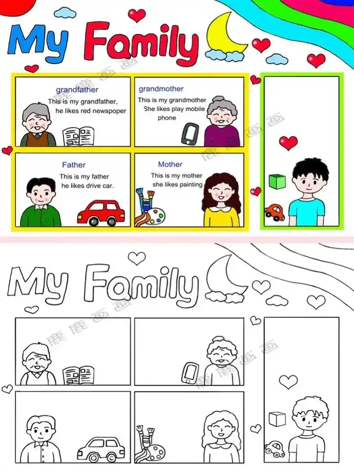 我的家庭英文手抄报模板.