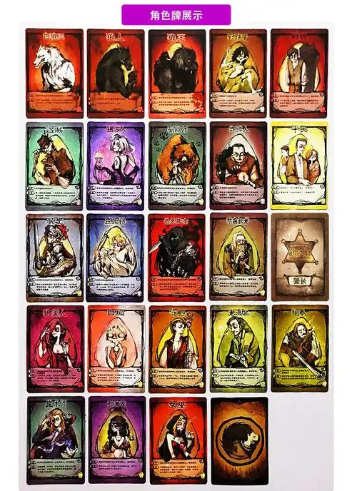 正版狼人杀卡牌全套狼人游戏牌纸牌天黑请闭眼电竞狼人杀卡牌 狼人杀
