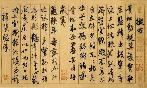 米芾蜀素帖高清全图及分图