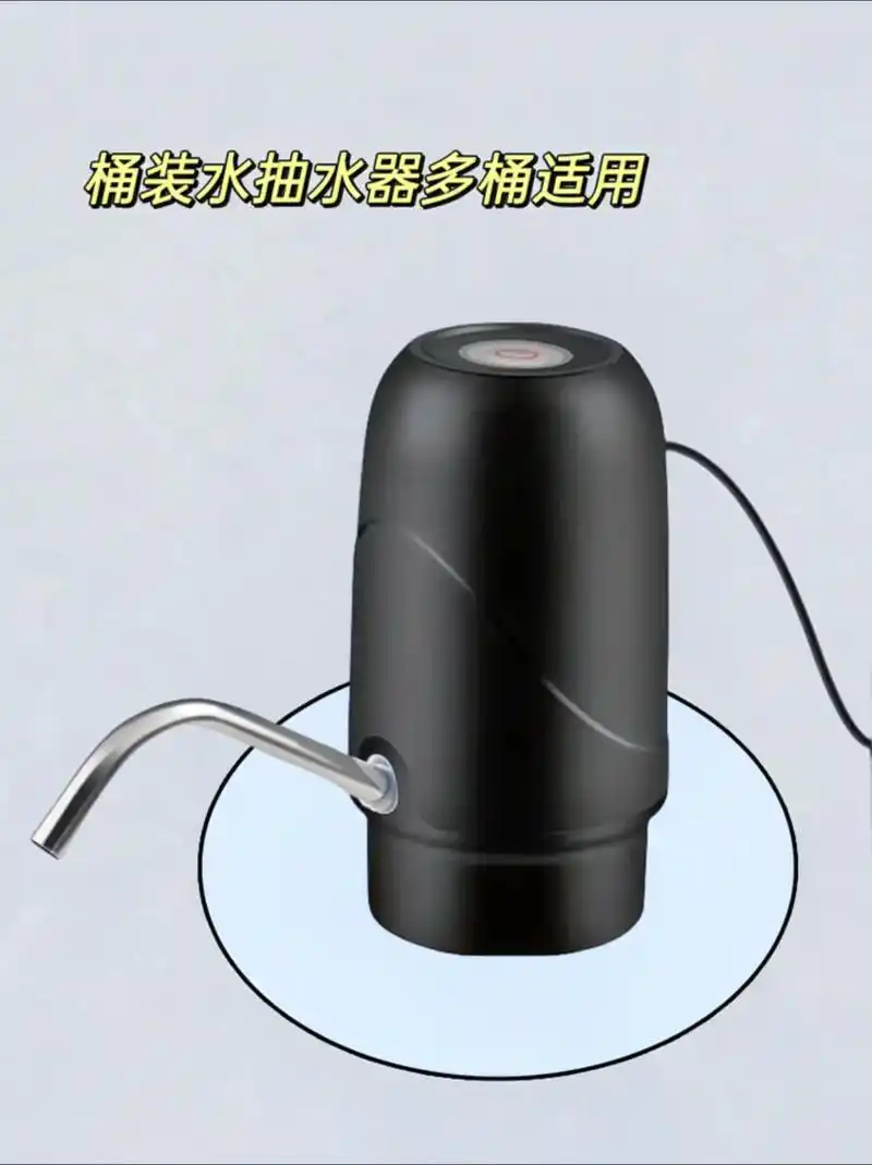 这款桶装水抽水器强力泵,大小桶都适用,一键开关,方便实用!喜