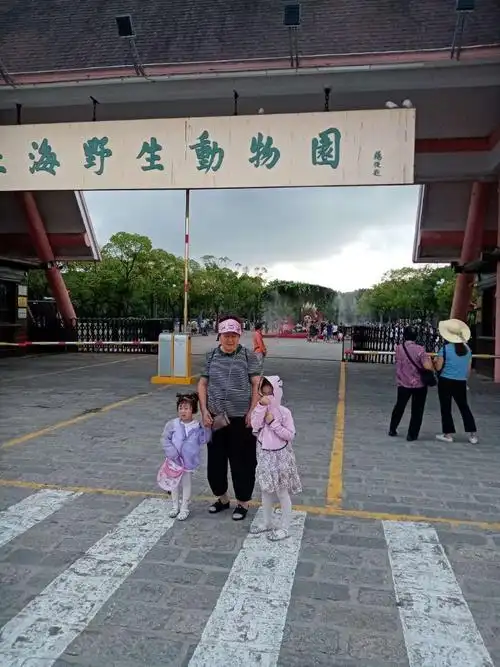 2019游上海野生动物园