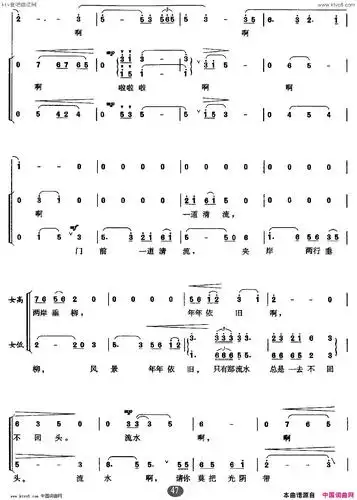 清流贺绿汀词曲,陆在易编合唱》贺绿汀作词 贺绿汀作曲 ,原创歌曲简谱