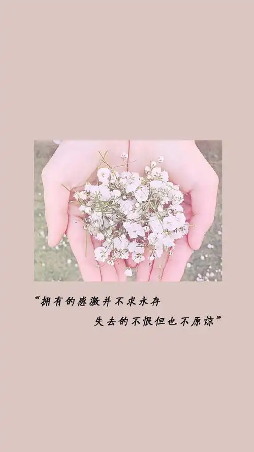 伤感文字语录图片手机壁纸.