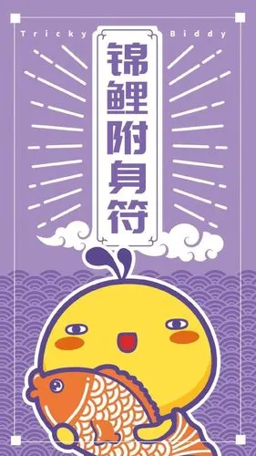 众符在手转发点赞召唤你的所有好运气