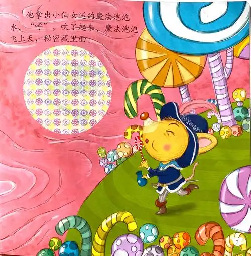 吉的堡蓝湾园小二班绘本分享——主虃5《魔法泡泡水》