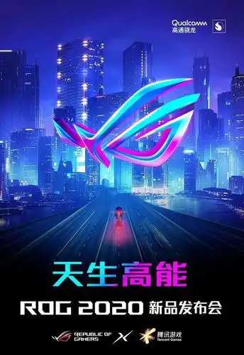 "败家之眼"再度释放天生高能,腾讯游戏携手rog为电竞信仰充值