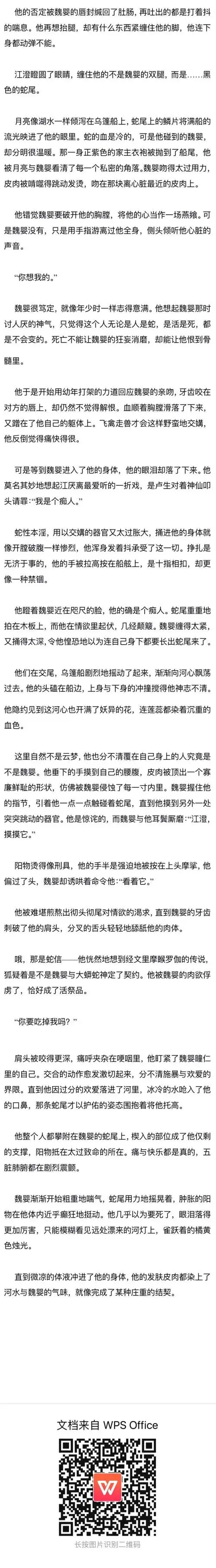 【羡澄】仲夏夜之梦