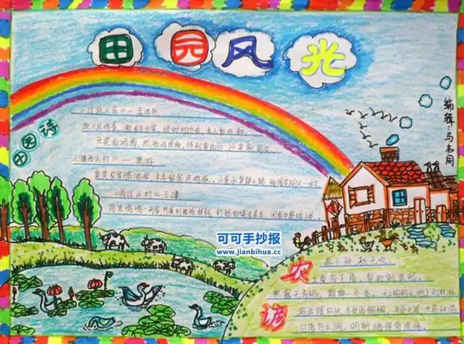 美丽乡村手抄报美丽乡村手抄报内容资料