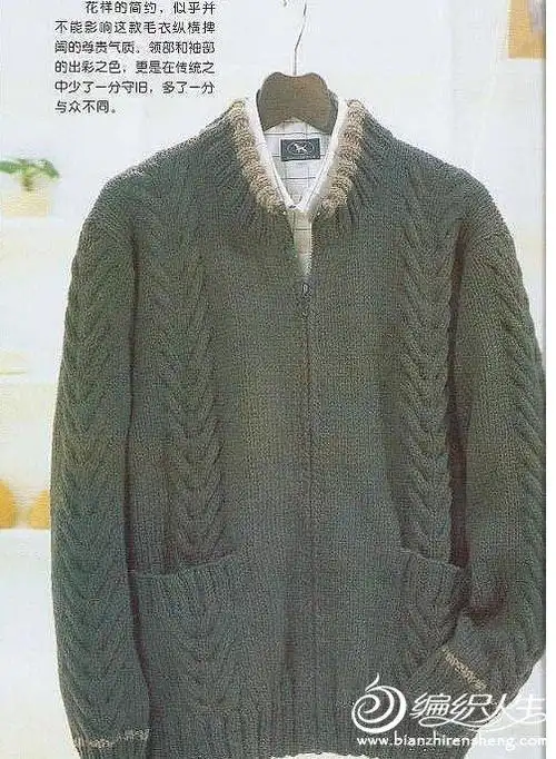 几款经典男士毛衣的款式和编织图解