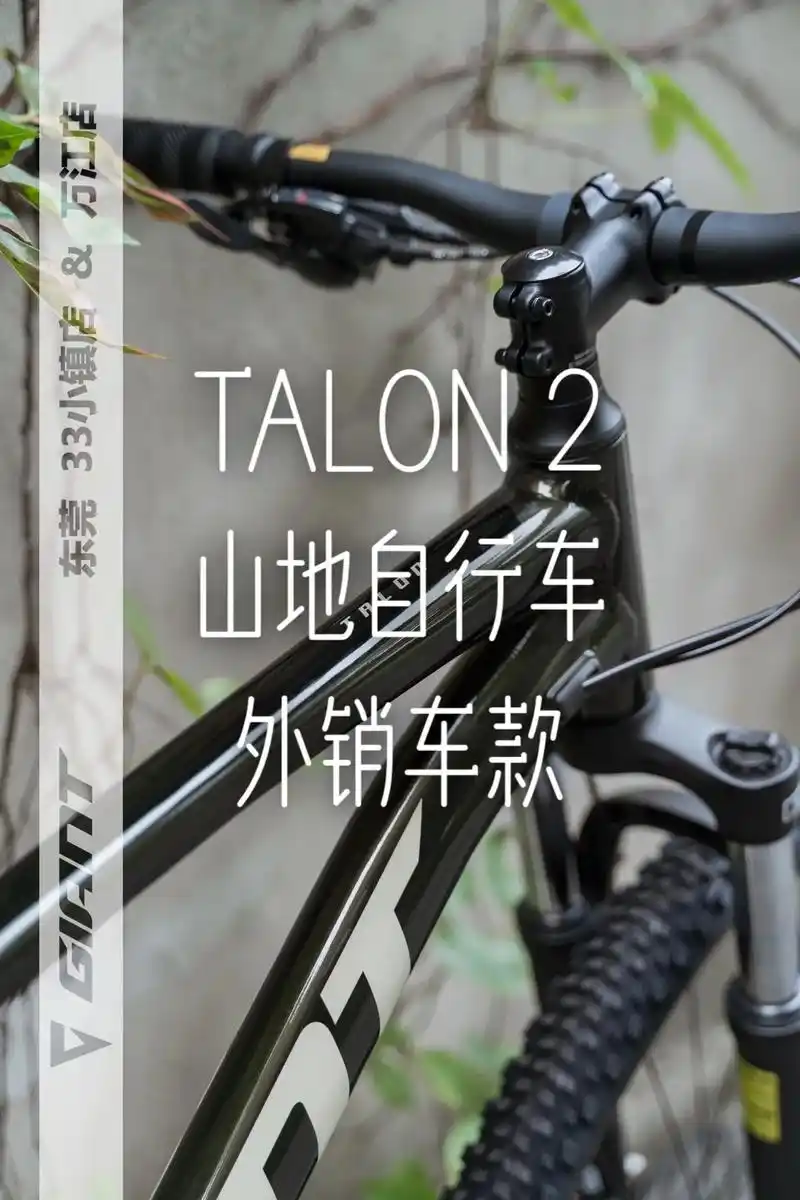 捷安特山地车talon 2.捷安特aluxx铝合金车架 禧玛 - 抖音