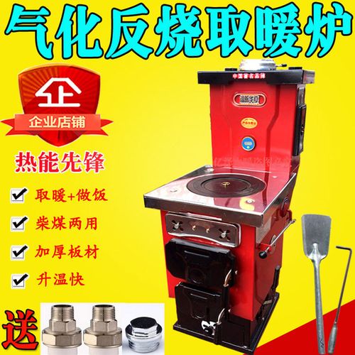 冬季燃煤地暖锅炉气化采暖炉暖气片农村通天通炕两用取暖柴火炉子