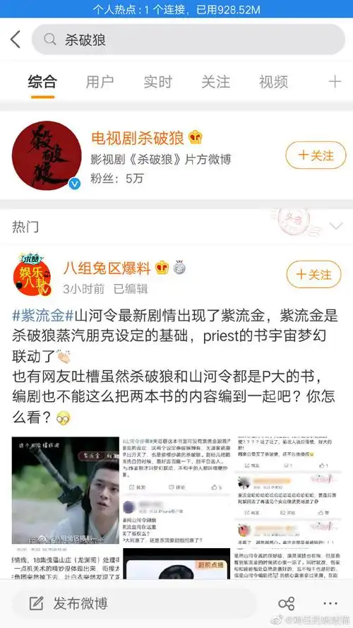 杀破狼# [摊手]真的离谱口口声声紫流金抄.