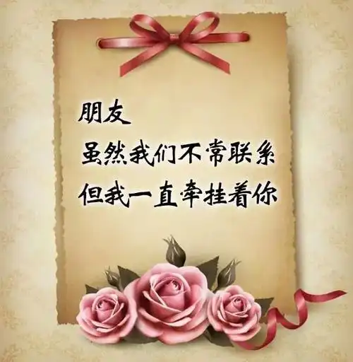 千金难买是朋友朋友多了路好走