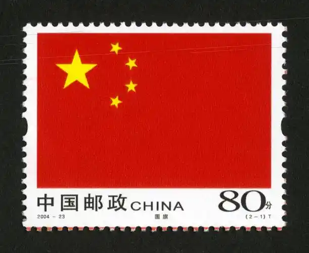 中华人民共和国国旗国徽(t)