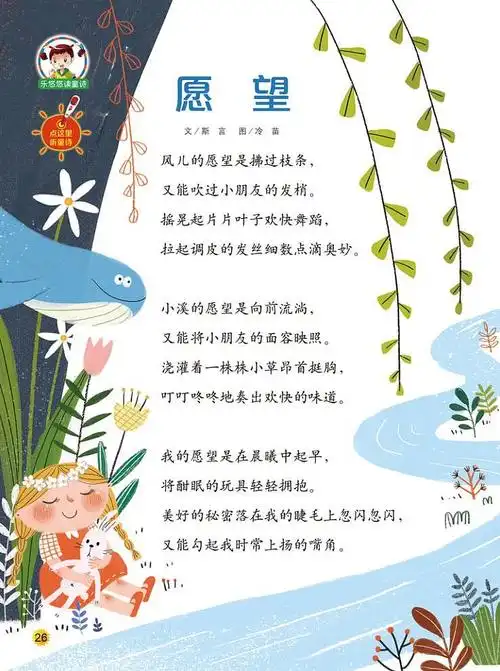 诗歌插图|插画|儿童插画|大肥象工作室 - 原创作品 - 站酷 (zcool)