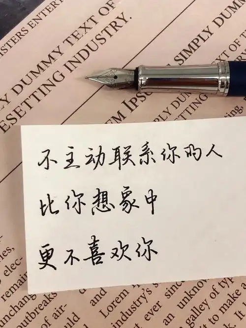 不主动联系你的人比你想象中更不喜欢你