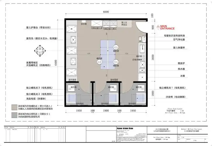 5a母婴室设计,平面图布置图